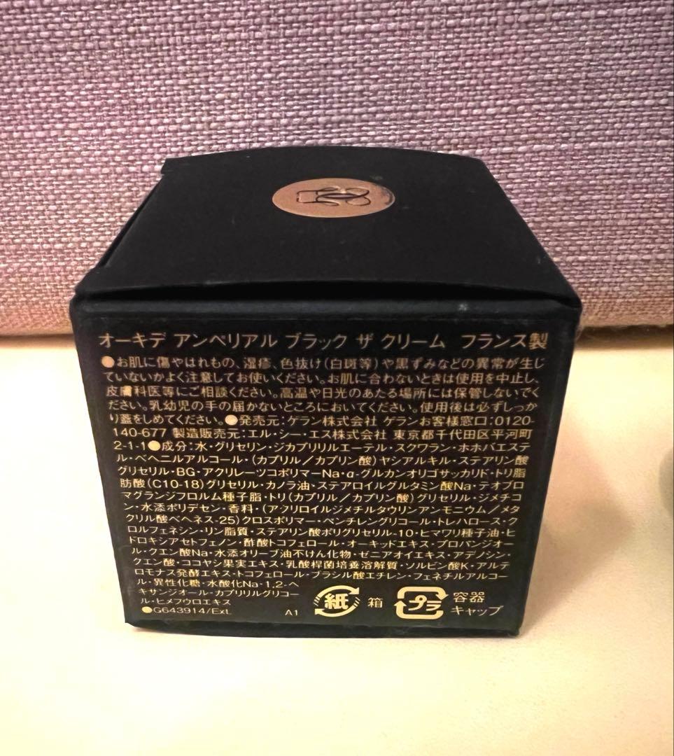 オーキデ アンペリアル ブラックザ クリーム 7ml