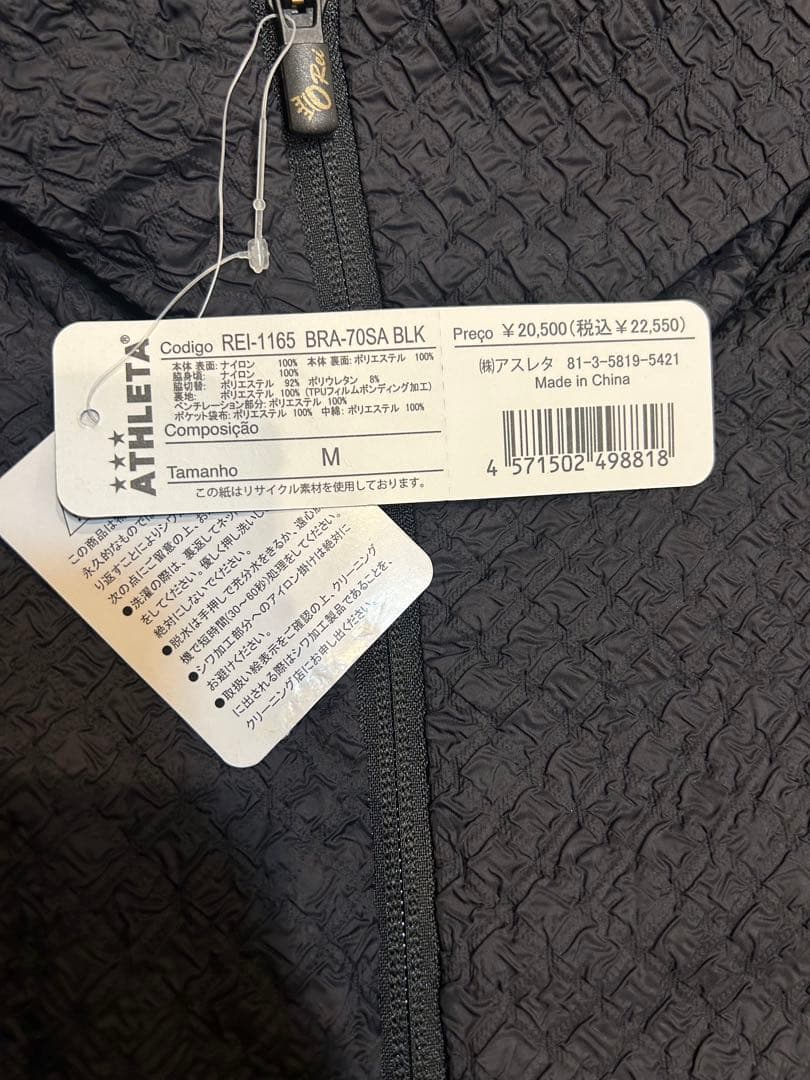 ATHLETE アスレタ　新品　ベンチコート　ハーフコート　サイズＭ　中綿