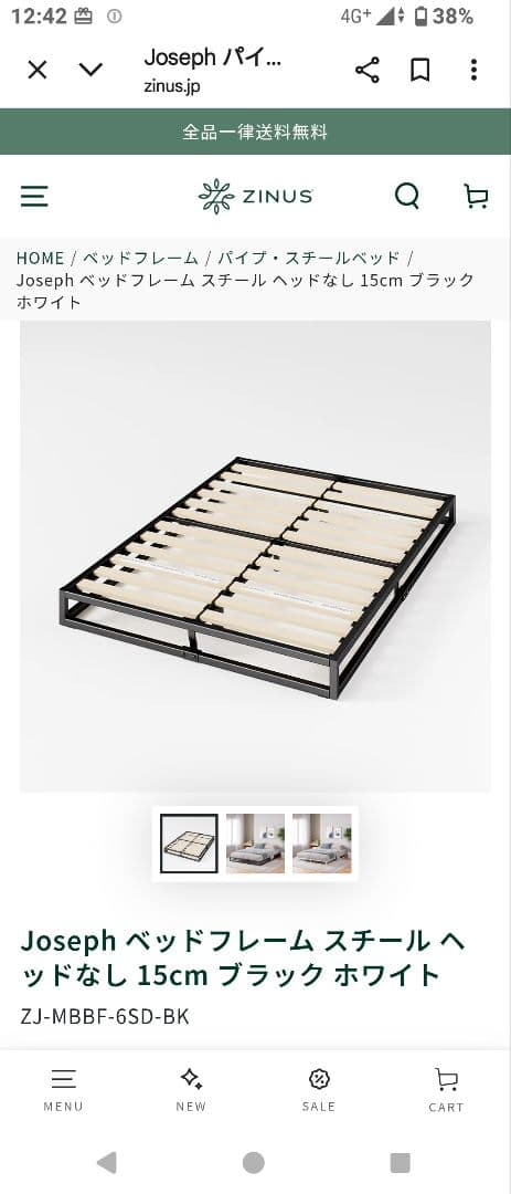 スパイスカレー　ベッドフレーム