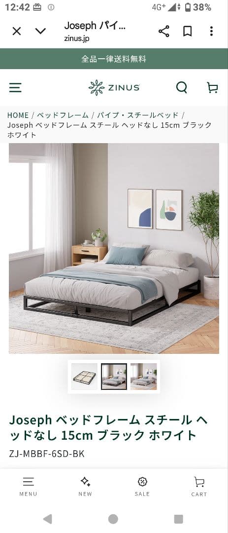 スパイスカレー　ベッドフレーム