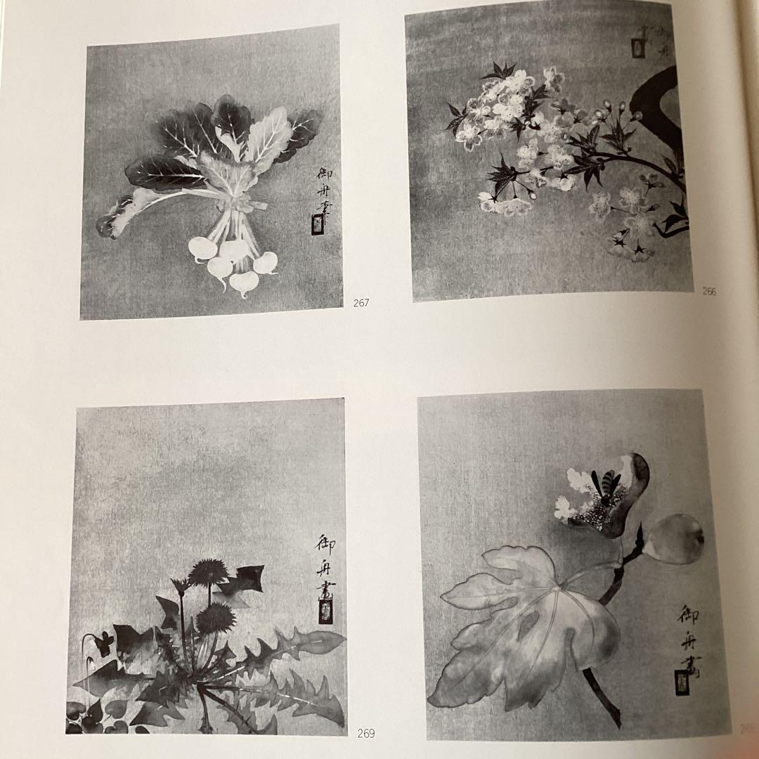 ①速水御舟【便利堂　昭和59年9月発行】②鏑木清方、山口蓬春【集英社】　二冊