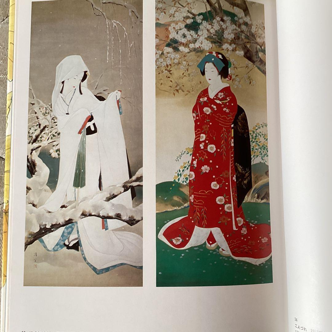 ①速水御舟【便利堂　昭和59年9月発行】②鏑木清方、山口蓬春【集英社】　二冊