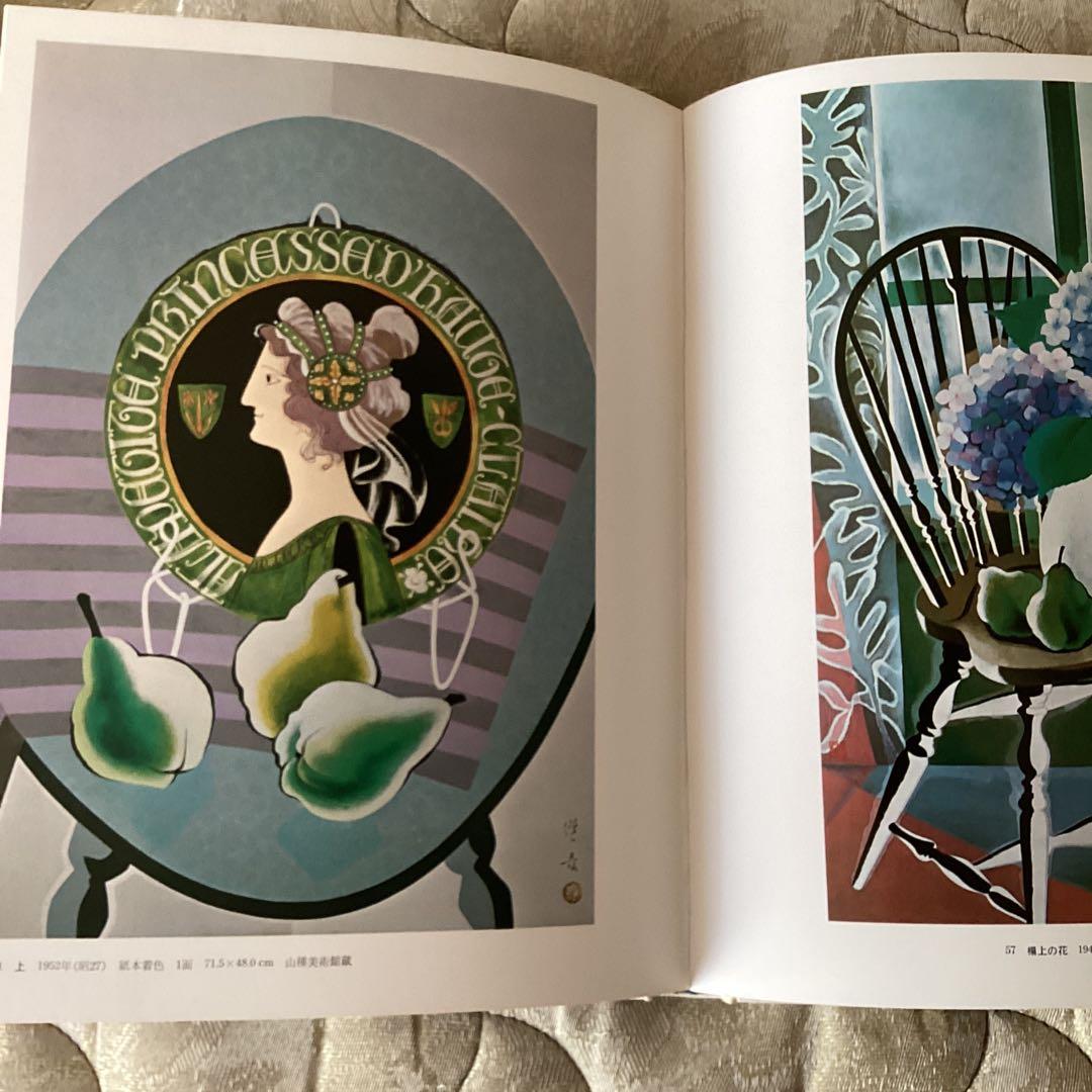 ①速水御舟【便利堂　昭和59年9月発行】②鏑木清方、山口蓬春【集英社】　二冊