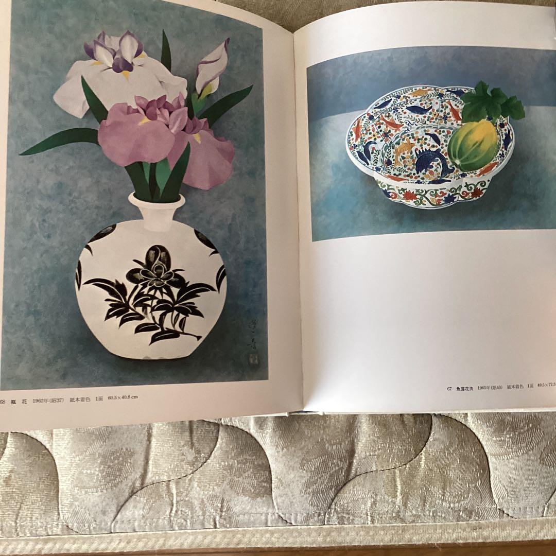 ①速水御舟【便利堂　昭和59年9月発行】②鏑木清方、山口蓬春【集英社】　二冊