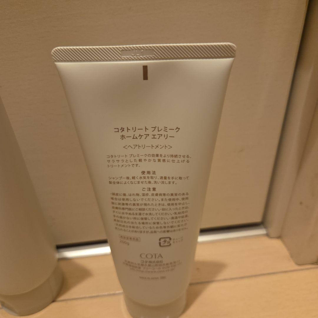 COTA プレミーク トリートメント エアリー４本