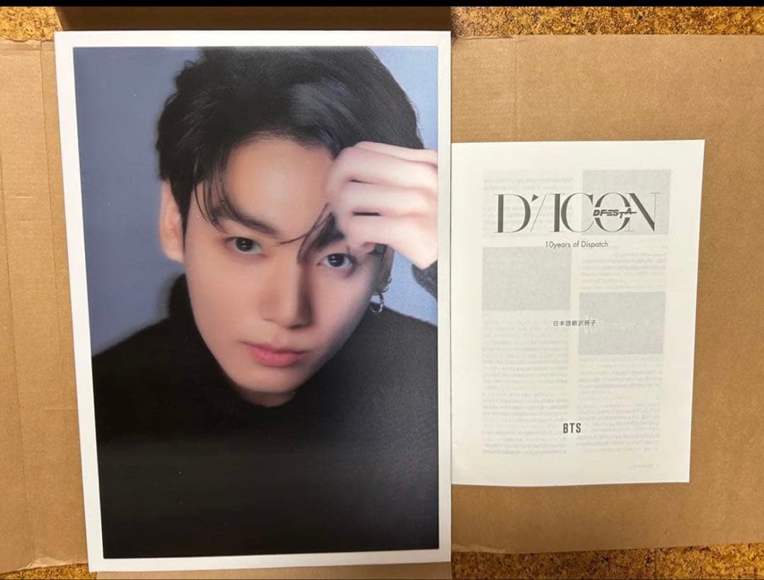 バラ売可　ジョングク　VOGUE DAZED DICON 写真集　BTS