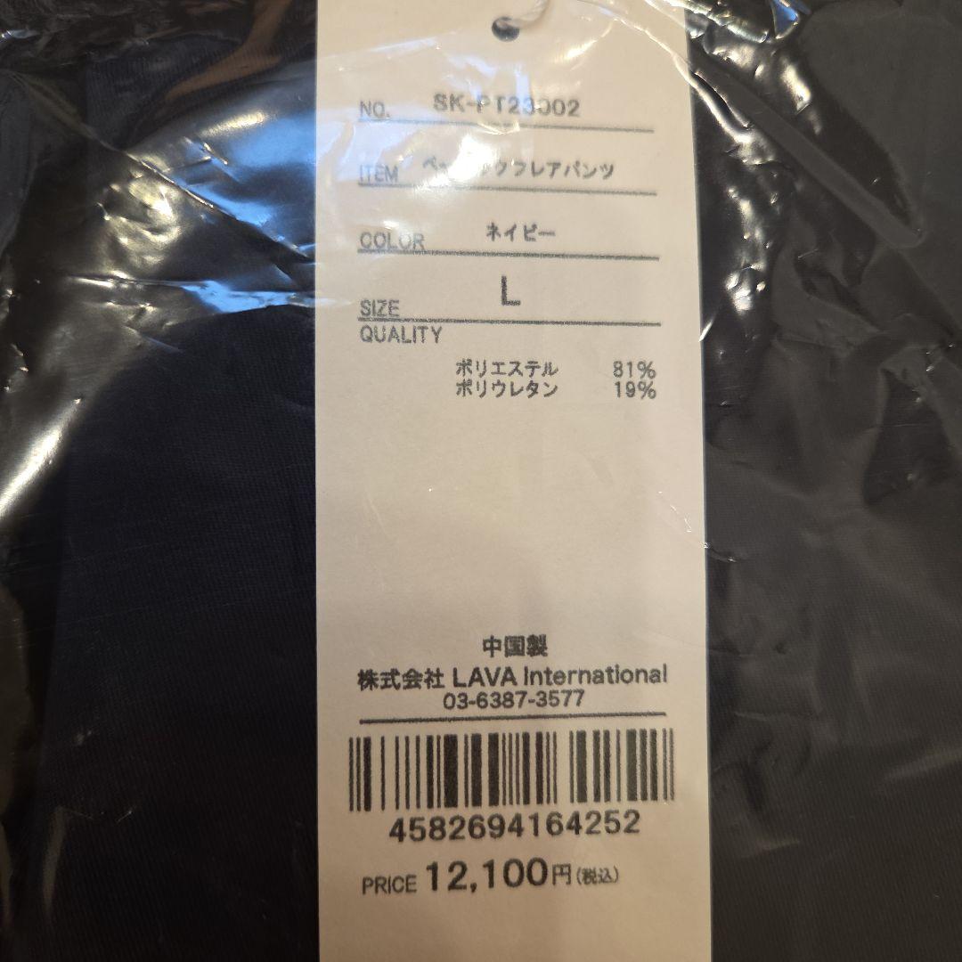 【SUKALA】ベーシックフレアパンツ　ネイビー　L