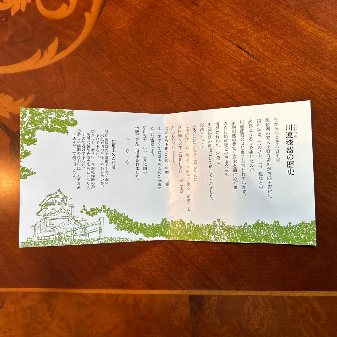 お値下げ、川連漆器、黒内朱サラダ鉢サーバー付き、新品未使用。