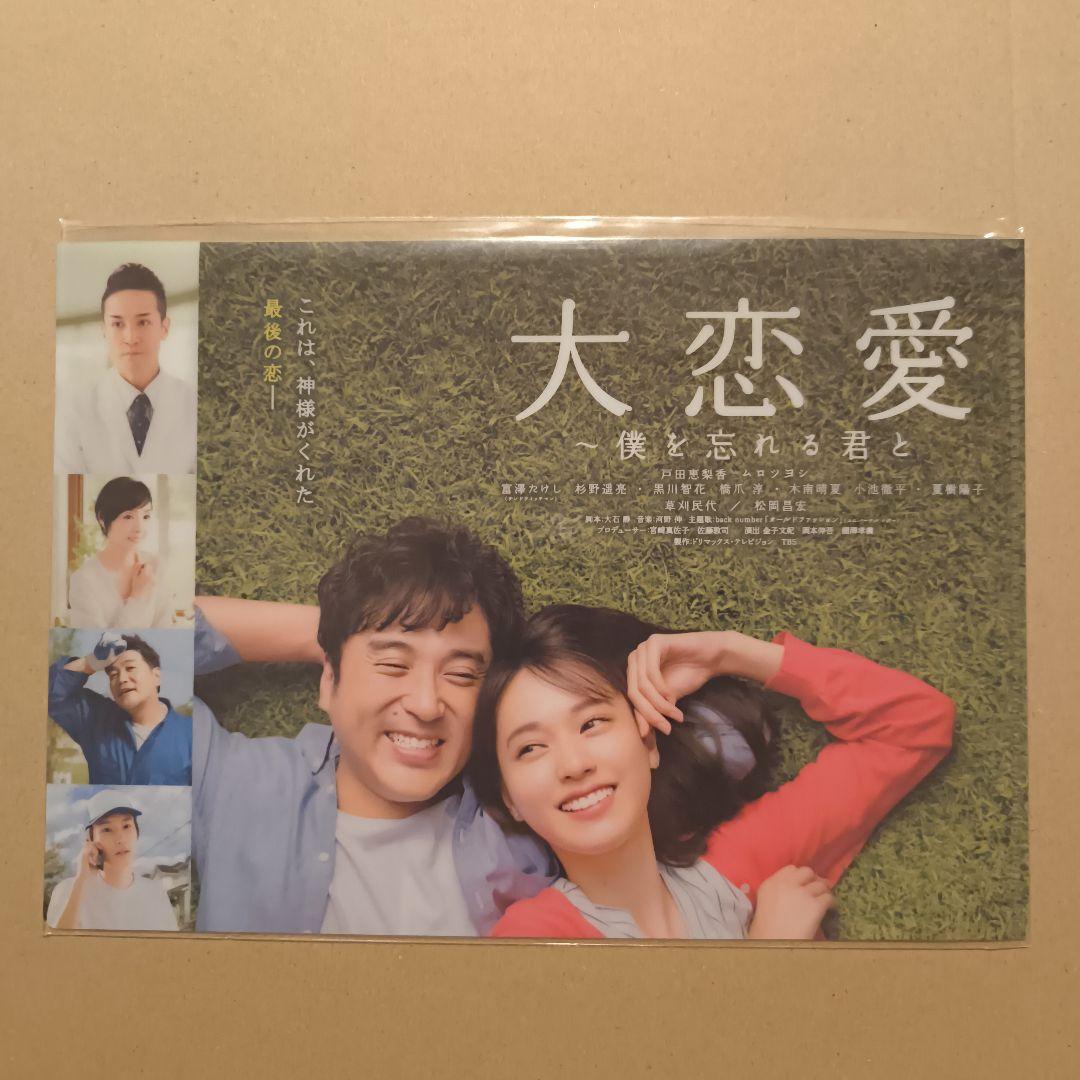 大恋愛 Blu-ray BOX/劇場版コード・ブルー Blu-ray 豪華版