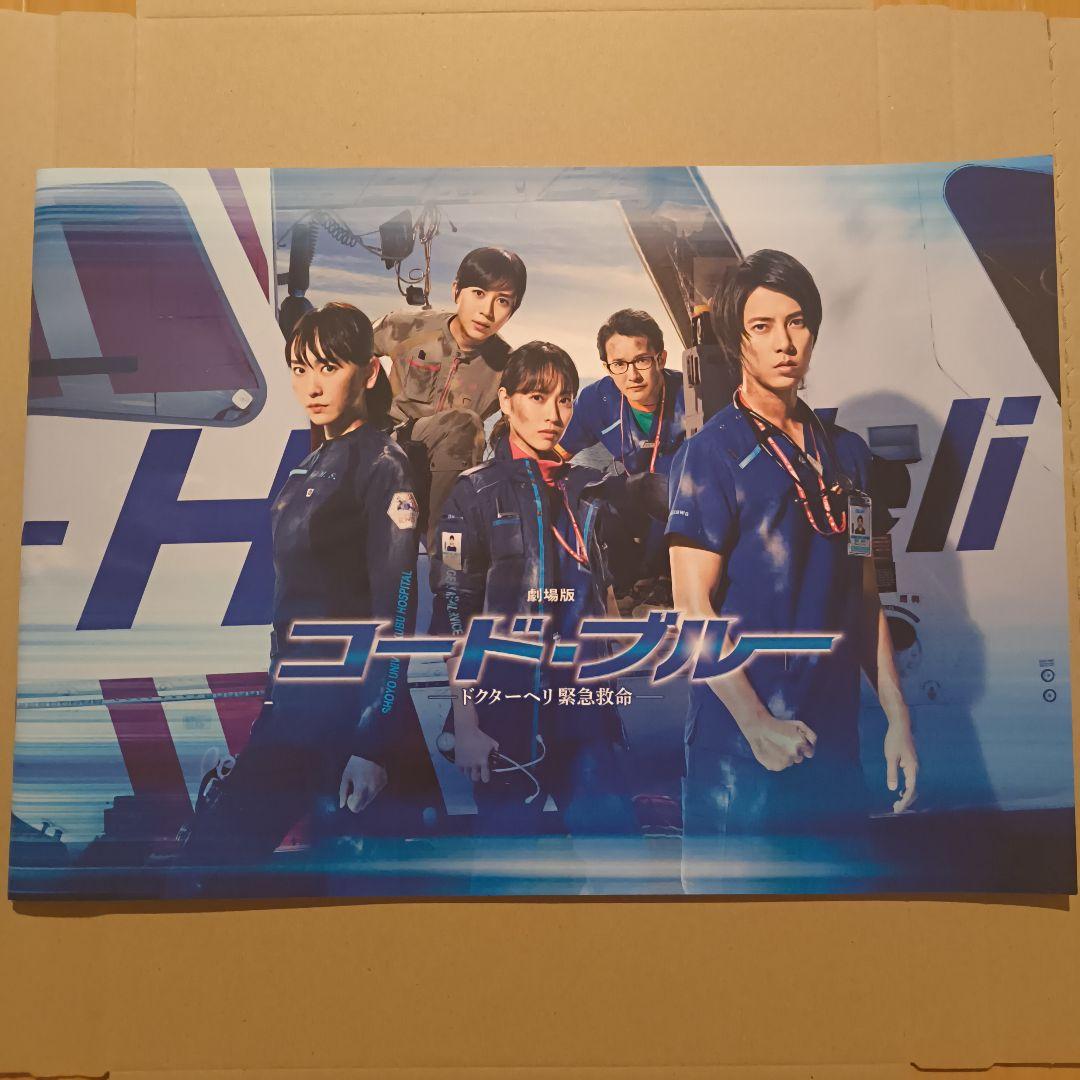 大恋愛 Blu-ray BOX/劇場版コード・ブルー Blu-ray 豪華版