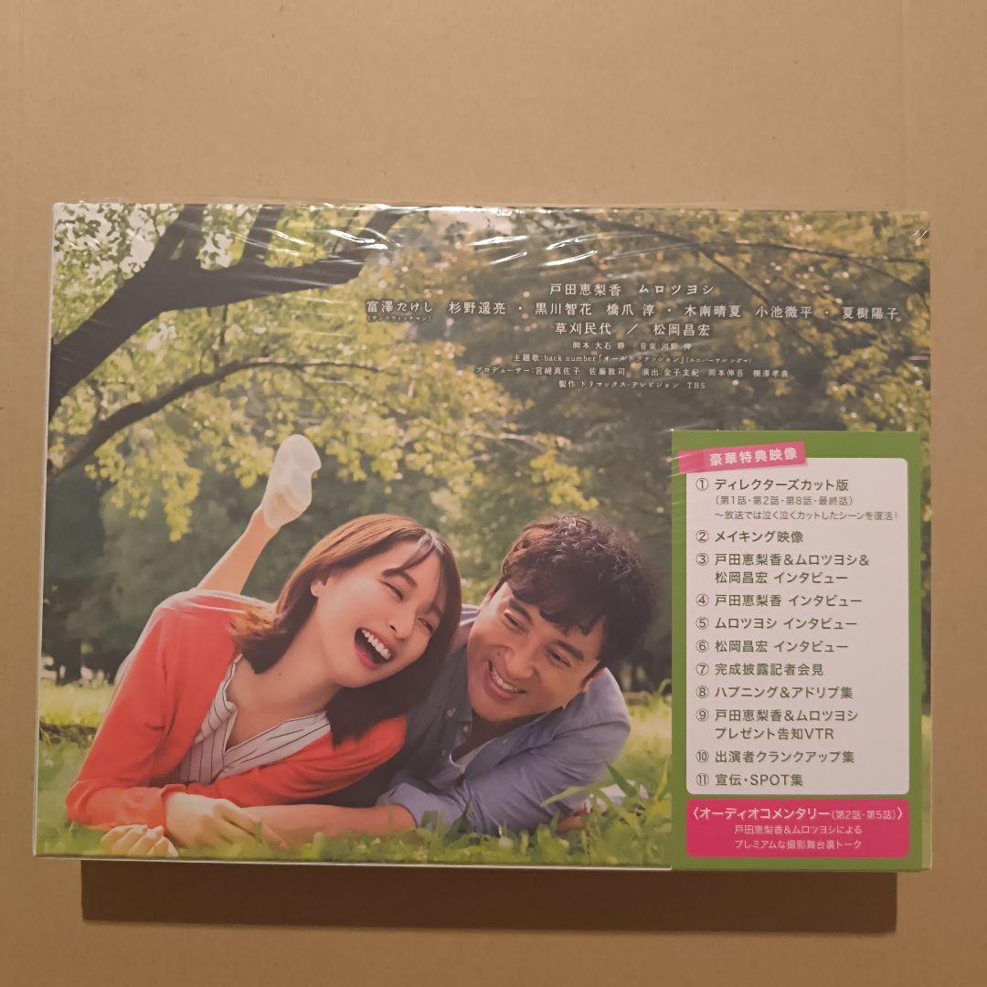 大恋愛 Blu-ray BOX/劇場版コード・ブルー Blu-ray 豪華版
