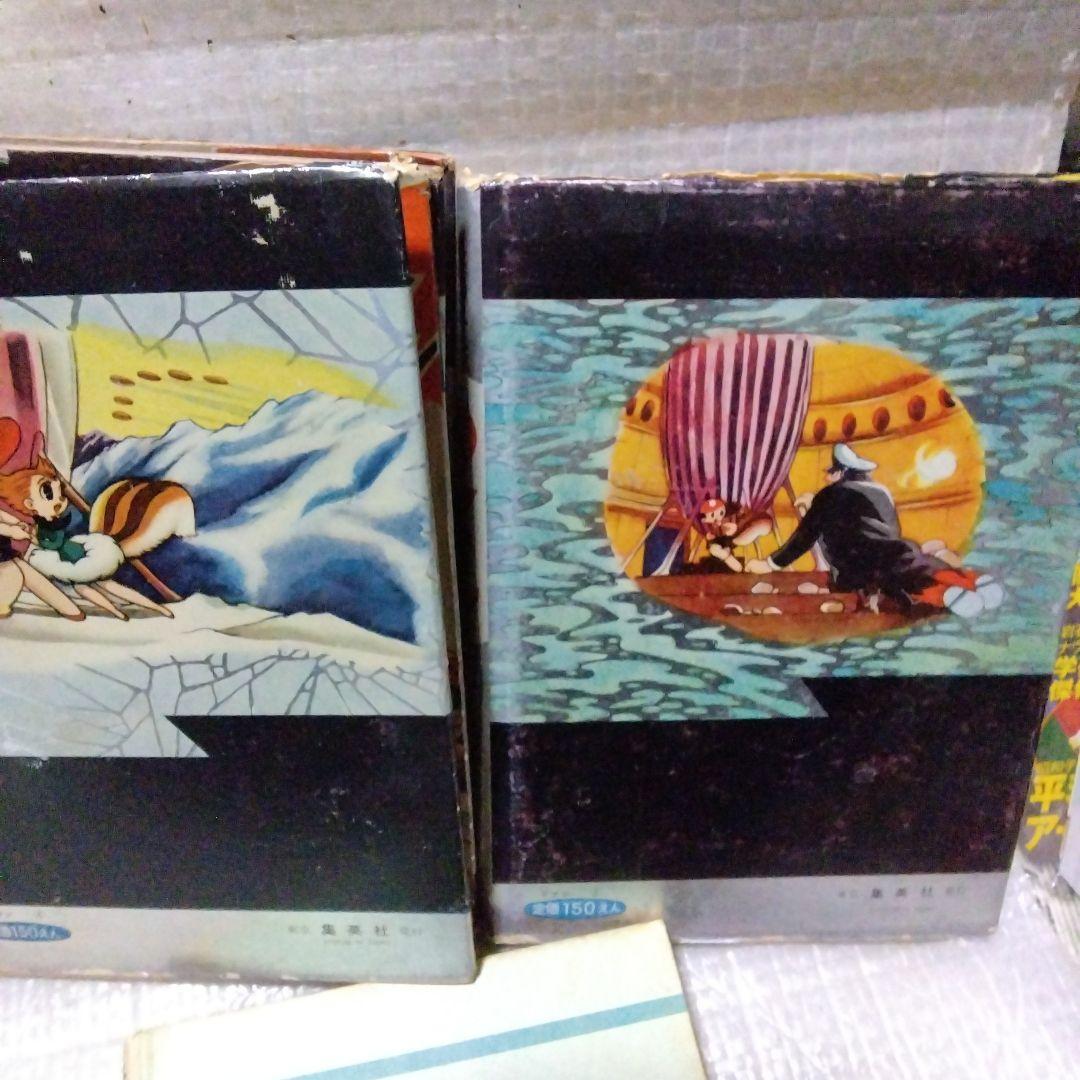 手塚治虫　漫画5,冊セット