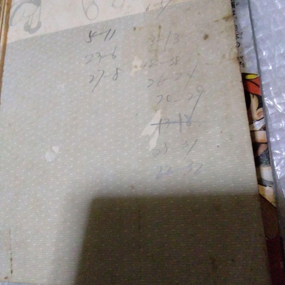 手塚治虫　漫画5,冊セット