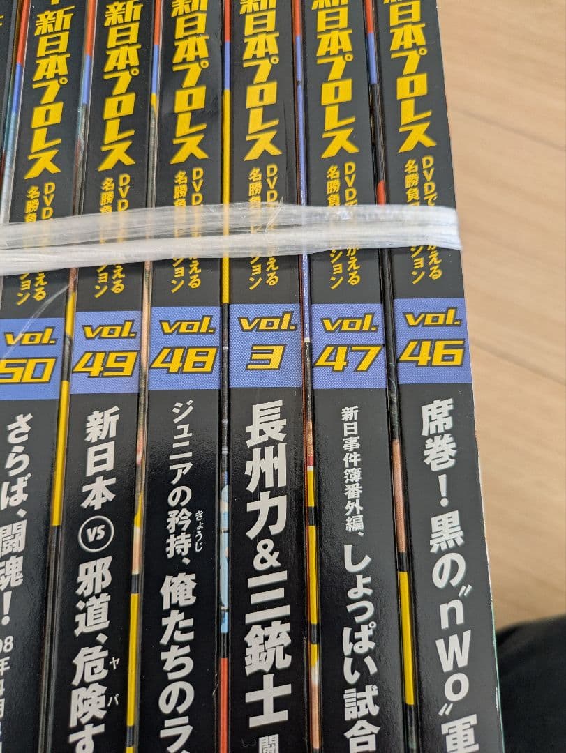 燃えろ　新日本プロレスDVD