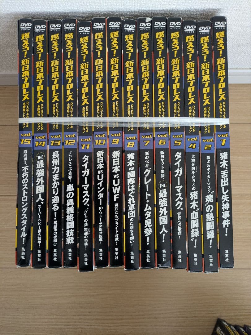 燃えろ　新日本プロレスDVD
