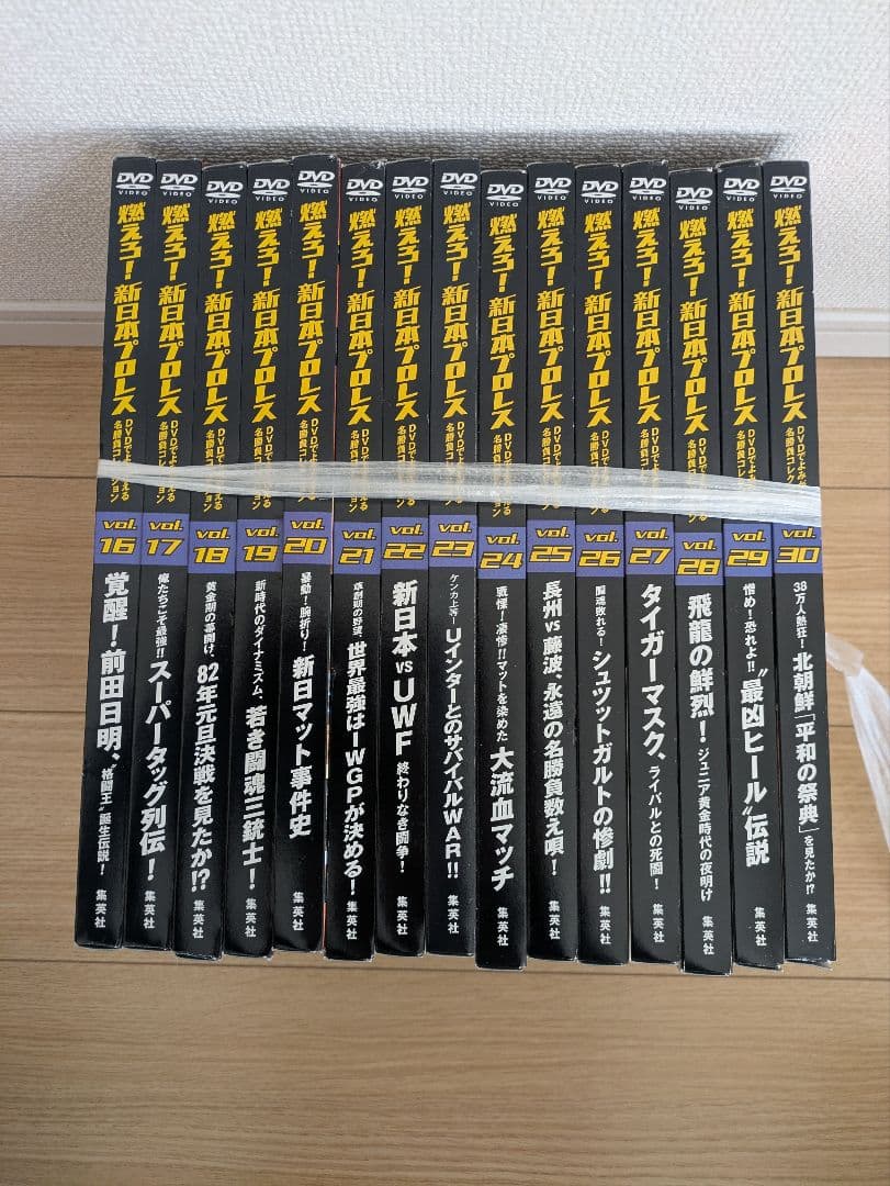 燃えろ　新日本プロレスDVD