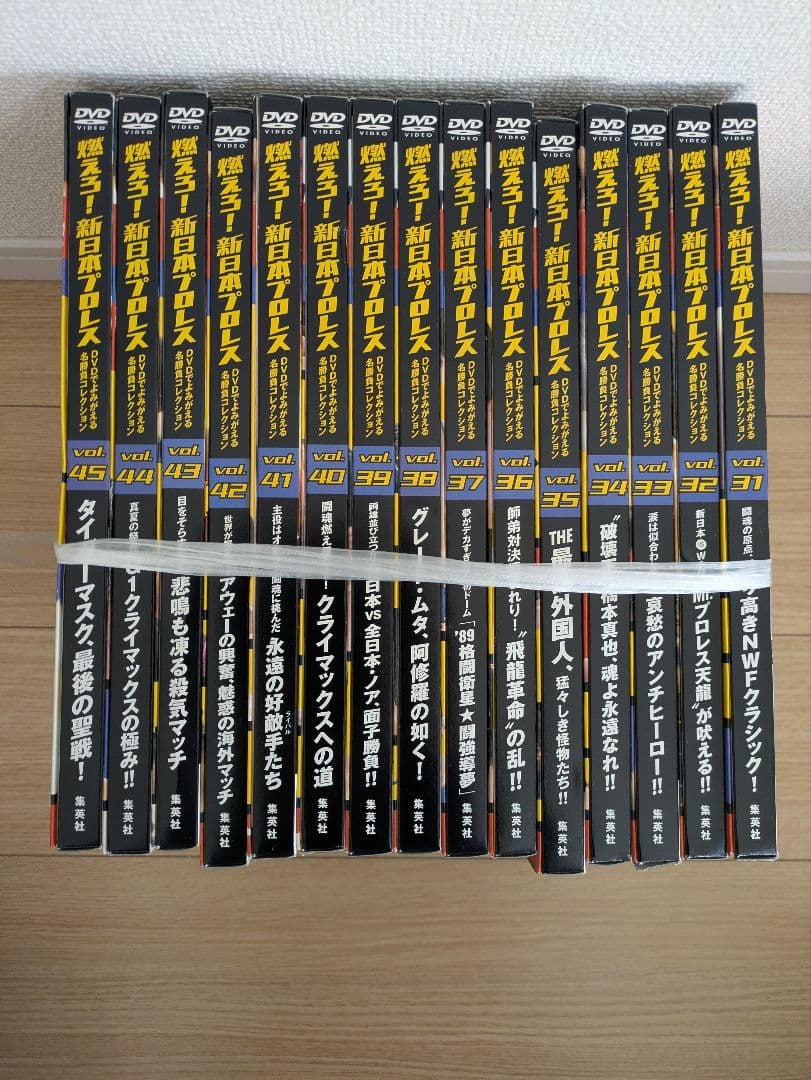 燃えろ　新日本プロレスDVD