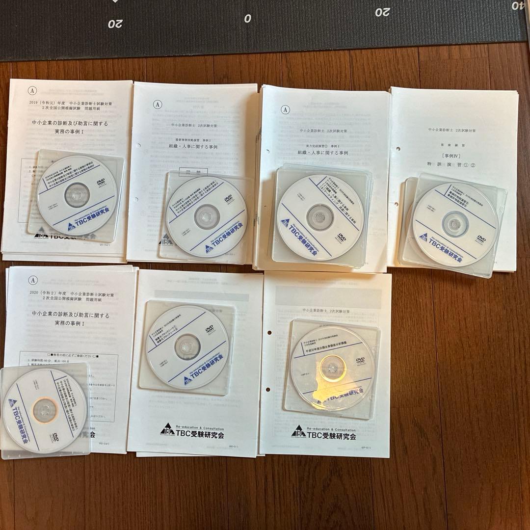 中小企業診断士2次試験対策　TBC受験研究会