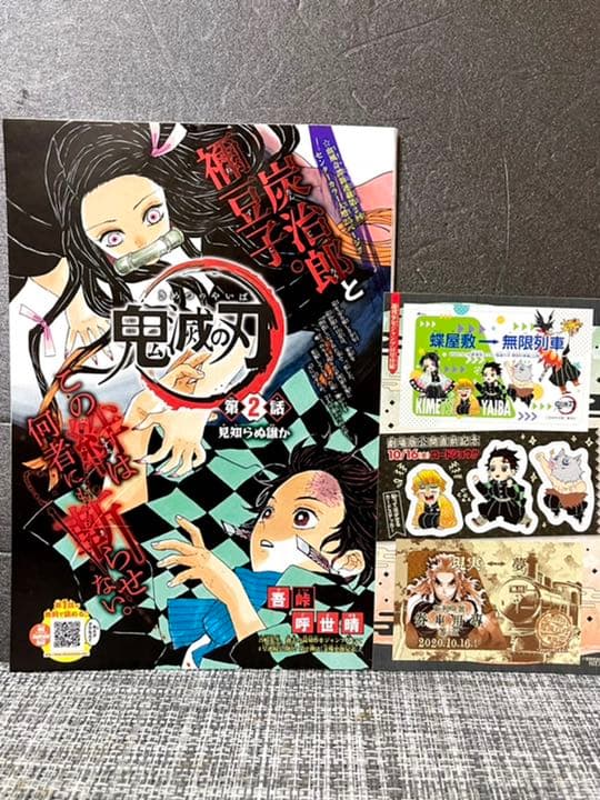 週間少年ジャンプ　鬼滅の刃　新連載&最終回掲載号+新連載予告号、2話掲載切り抜き
