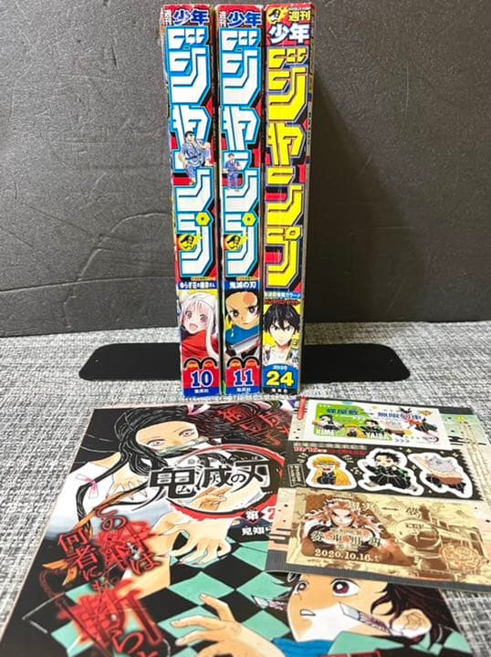 週間少年ジャンプ　鬼滅の刃　新連載&最終回掲載号+新連載予告号、2話掲載切り抜き