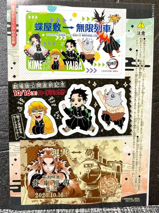 週間少年ジャンプ　鬼滅の刃　新連載&最終回掲載号+新連載予告号、2話掲載切り抜き