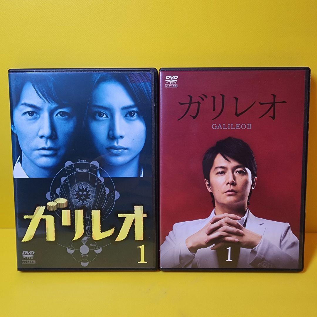 新品ケース交換済み　「ガリレオ 」「ガリレオⅡ 」DVD 全11巻セット