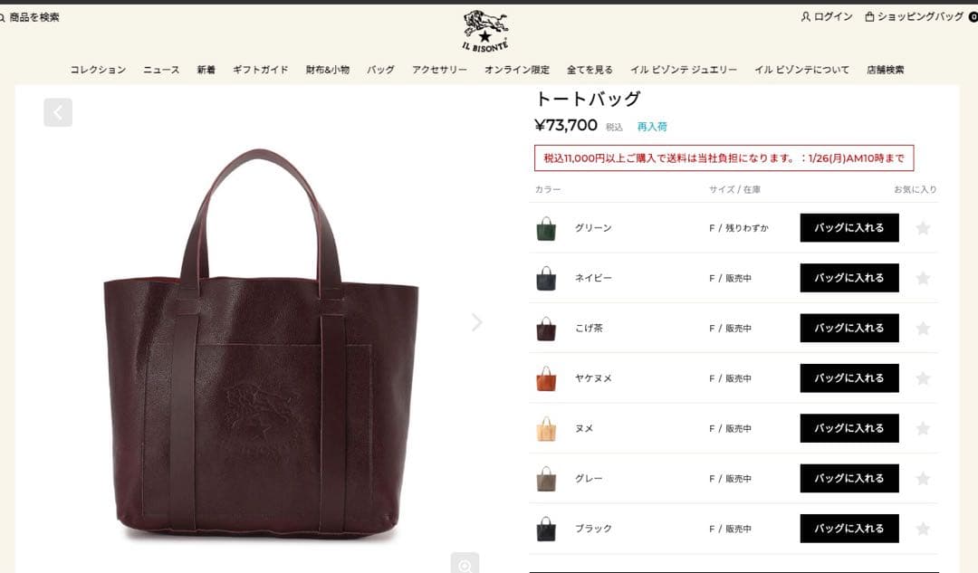 キャンパンダ✨ IL BISONTE トートバッグ レザー こげ茶 ロゴ