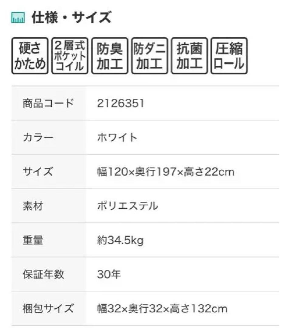 セミダブルマットレス (Nスリープ CH3)