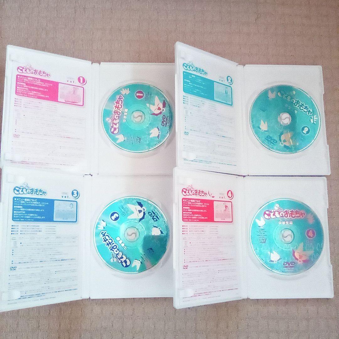 DVD こどものおもちゃ 小学生編 ＆ 中学生編 全巻セット