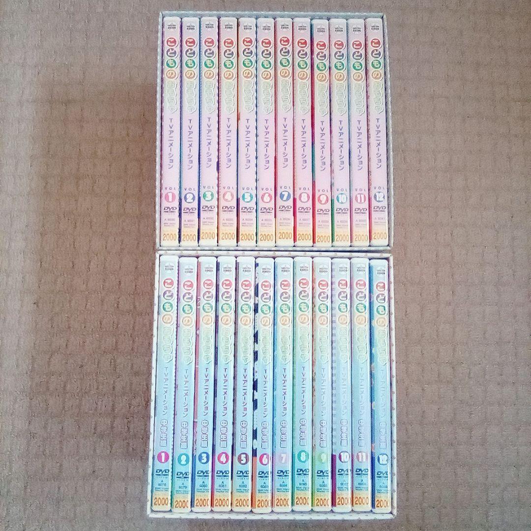 DVD こどものおもちゃ 小学生編 ＆ 中学生編 全巻セット