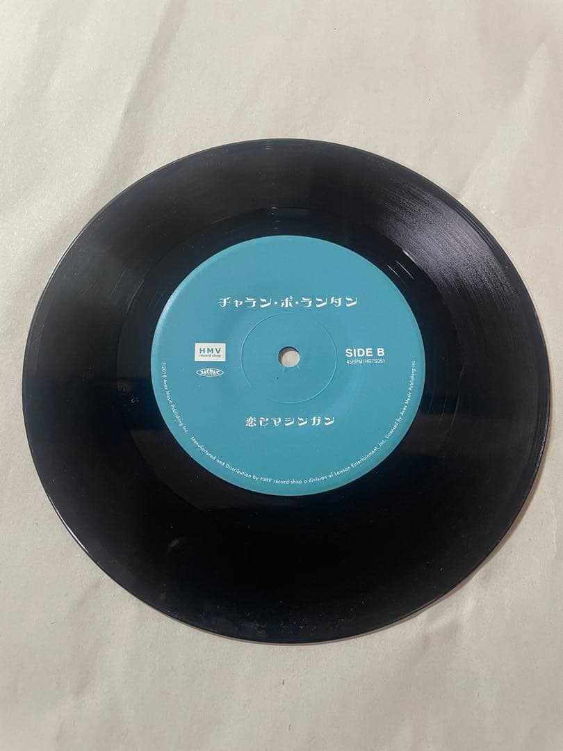 チャラン・ポ・ランタン 恋とマシンガン フリッパーズギター名カバー　7インチ