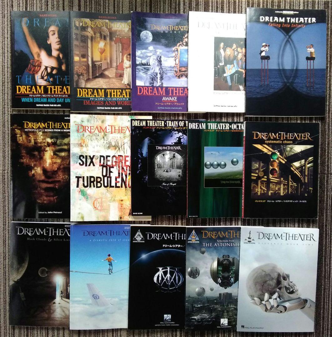 DREAM THEATER 楽譜 ドリームシアター スコア 15冊 まとめ売り