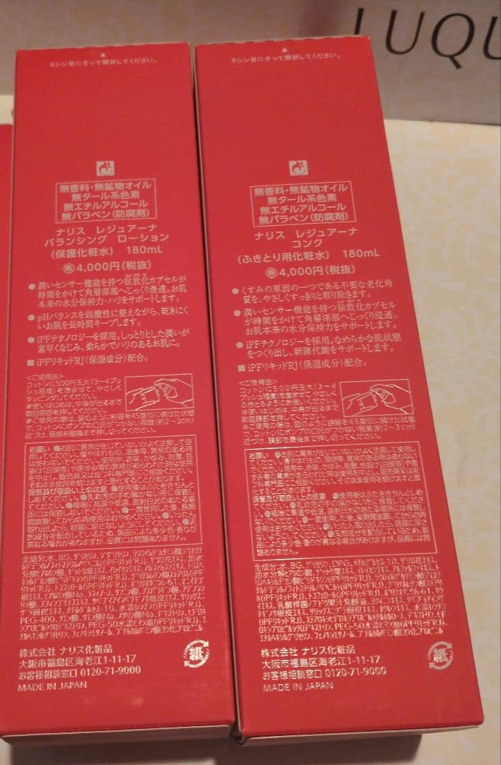 ねこさま　レジュアーナ　4本