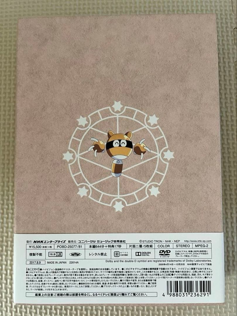 コレクターユイ dvdbox 1・2巻セット