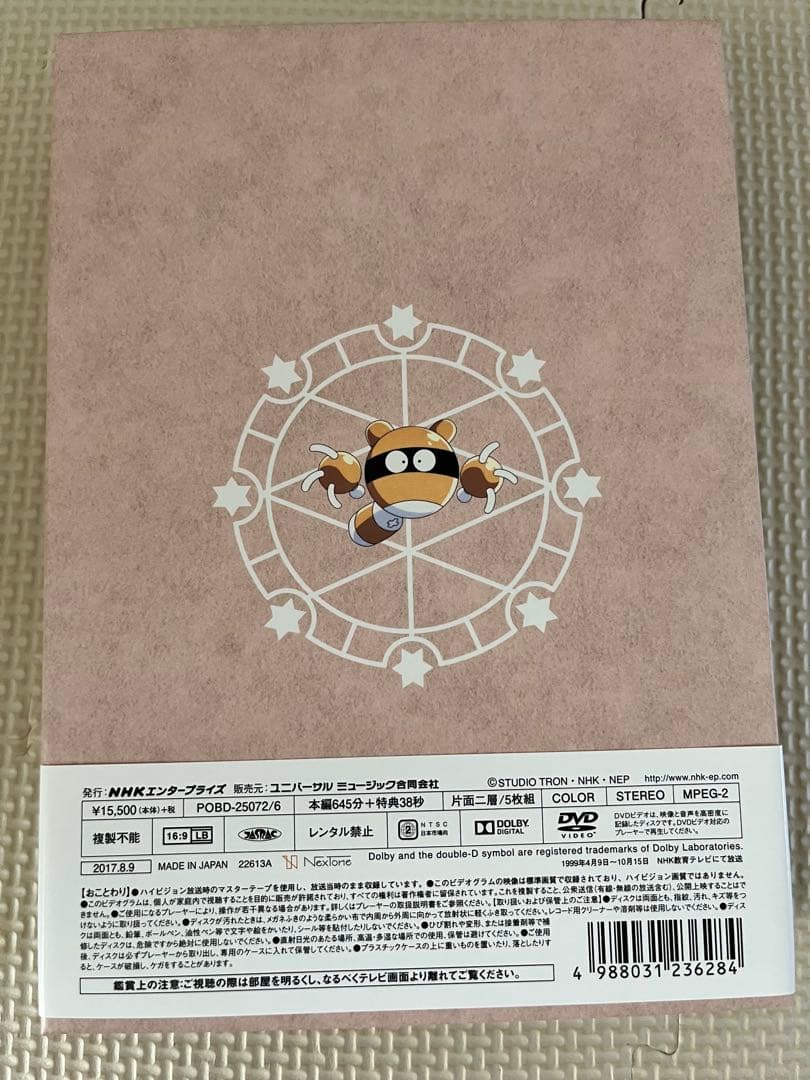 コレクターユイ dvdbox 1・2巻セット