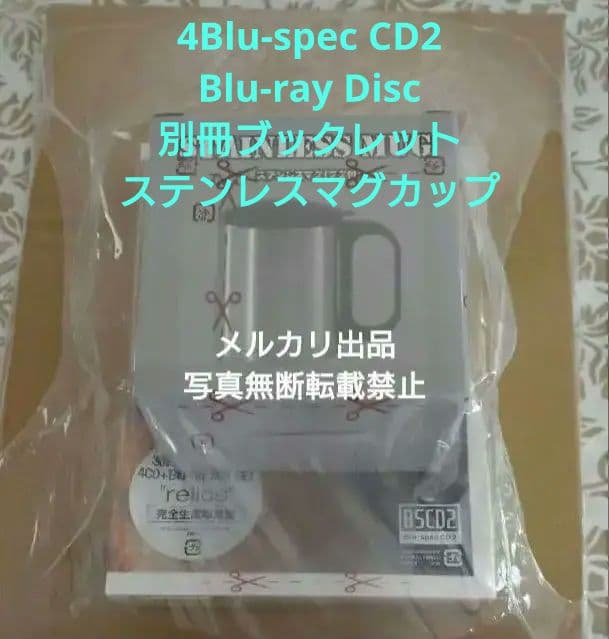 【限定値下げ本日まで】SOFT BALLET 『 relics 』