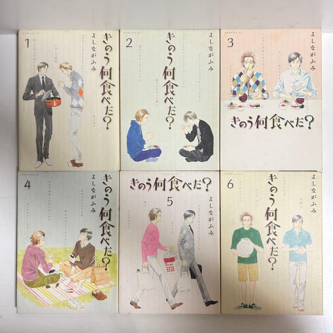 きのう何食べた? 1〜24巻　全巻セット　まとめ売り　漫画　マンガ　全巻