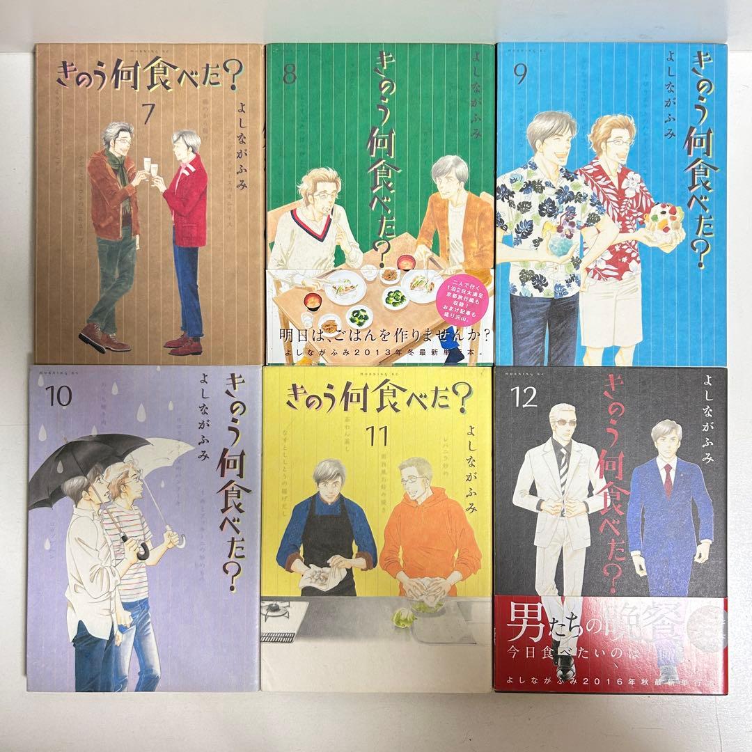 きのう何食べた? 1〜24巻　全巻セット　まとめ売り　漫画　マンガ　全巻