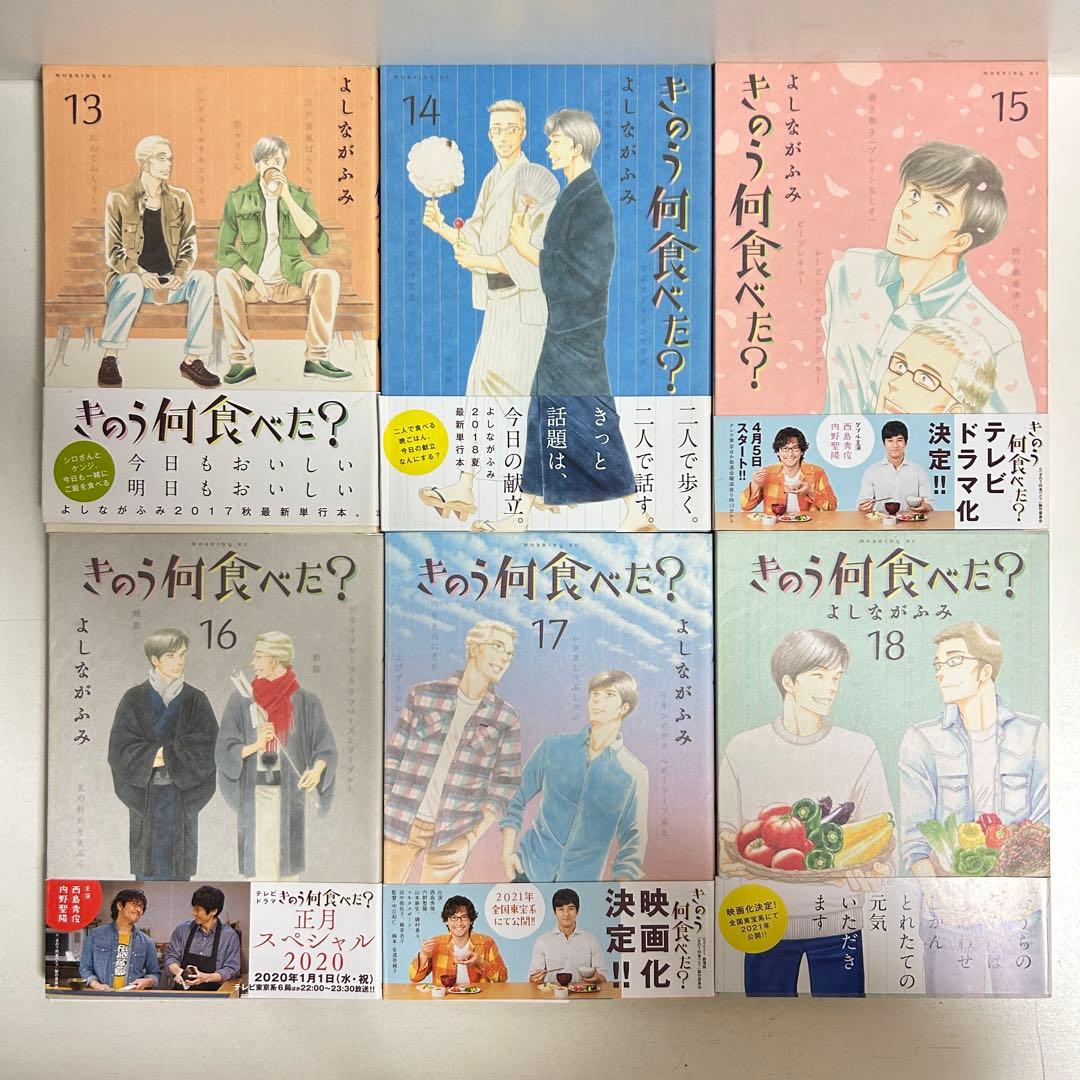 きのう何食べた? 1〜24巻　全巻セット　まとめ売り　漫画　マンガ　全巻