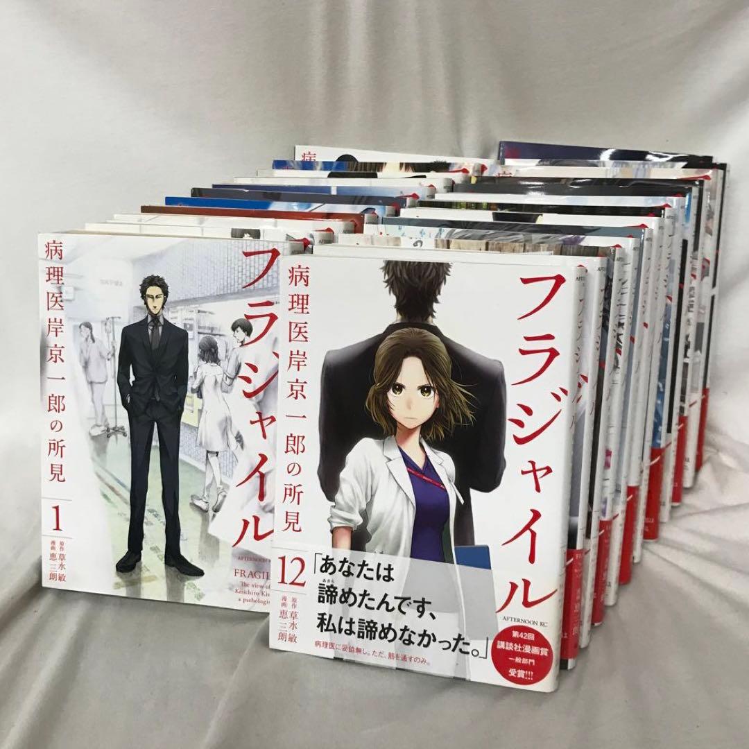 フラジャイル 1〜24巻まとめ売り