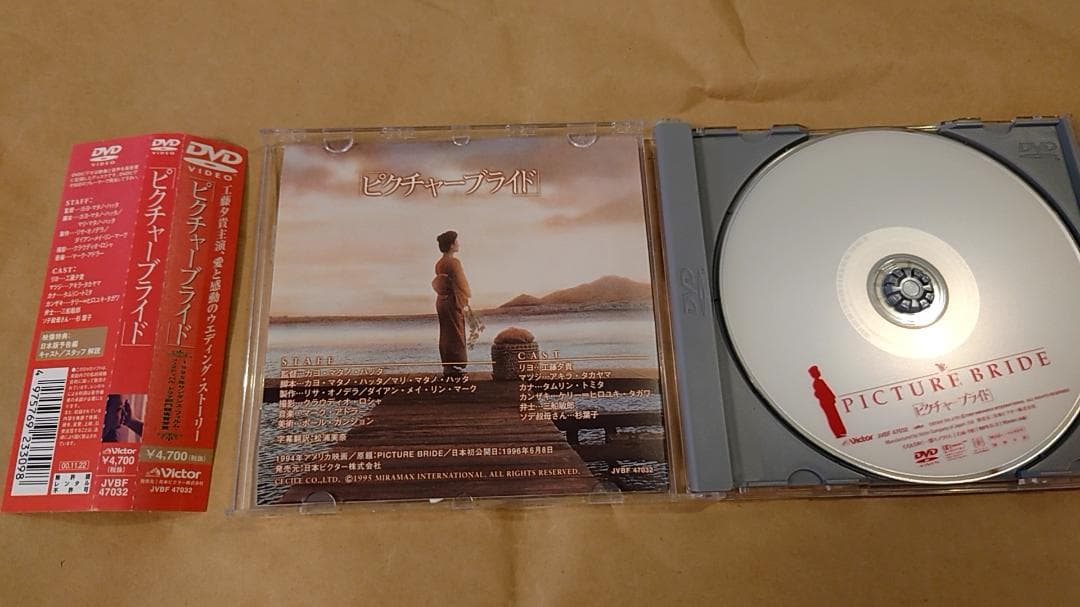 DVD：ピクチャーブライド 工藤夕貴 帯付き
