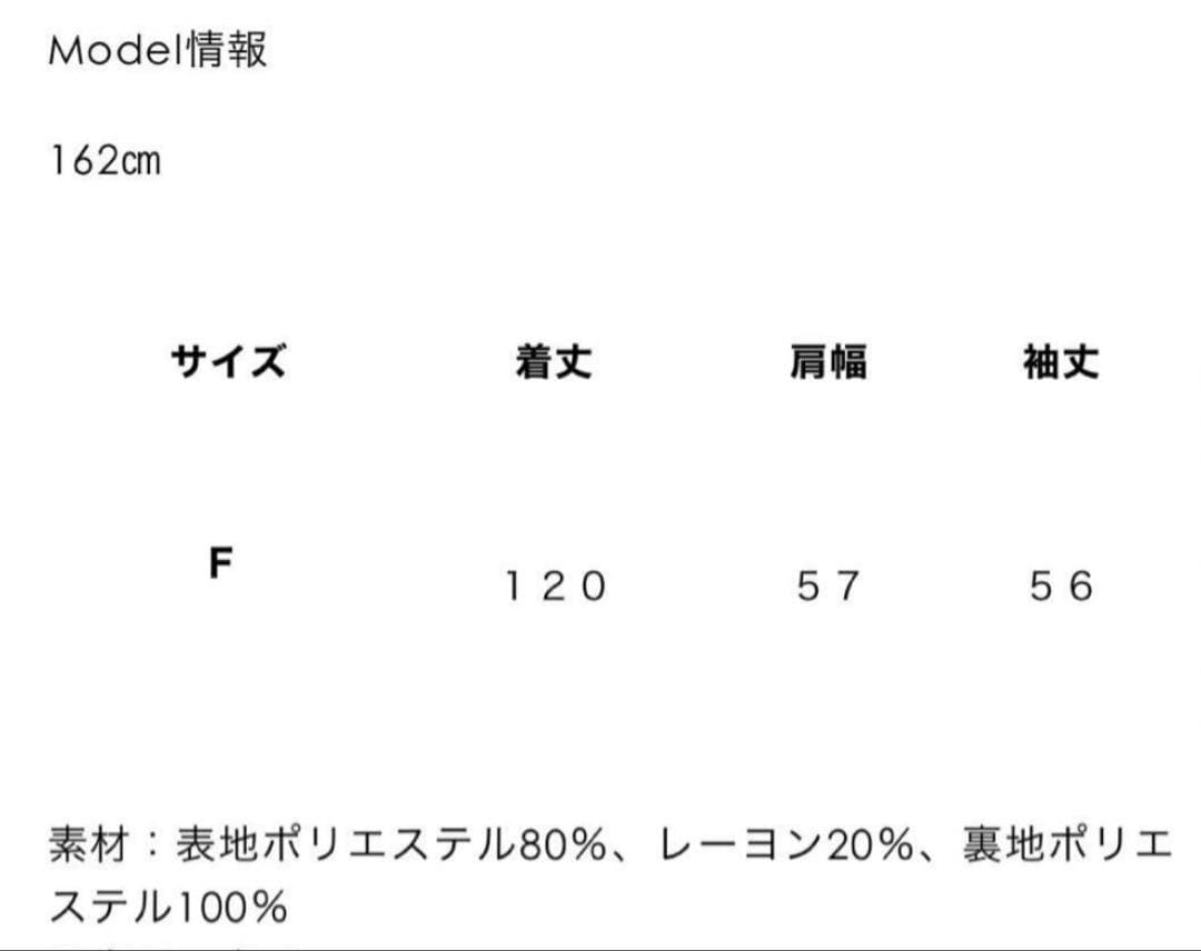 mideal シャギースタンドコート