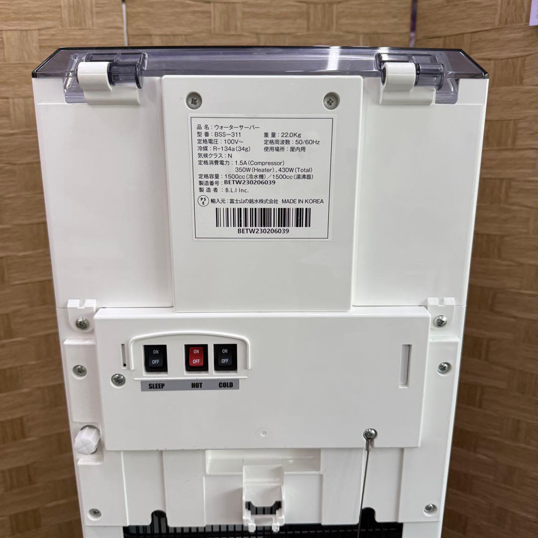 ☆富士山の銘水 ウォーターサーバー☆BSS-311 ホワイト 浄水型 温冷対応