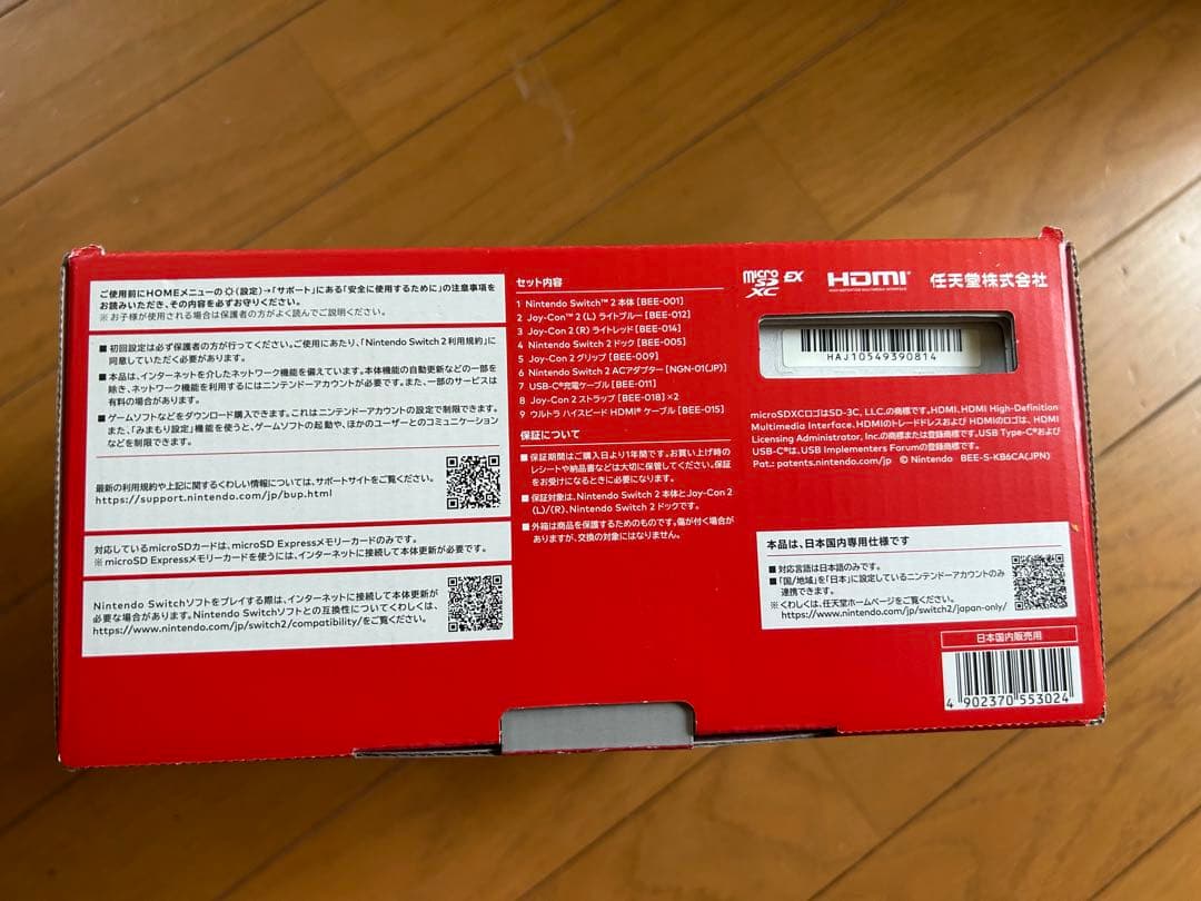 Nintendo Switch 2 日本語専用　本体