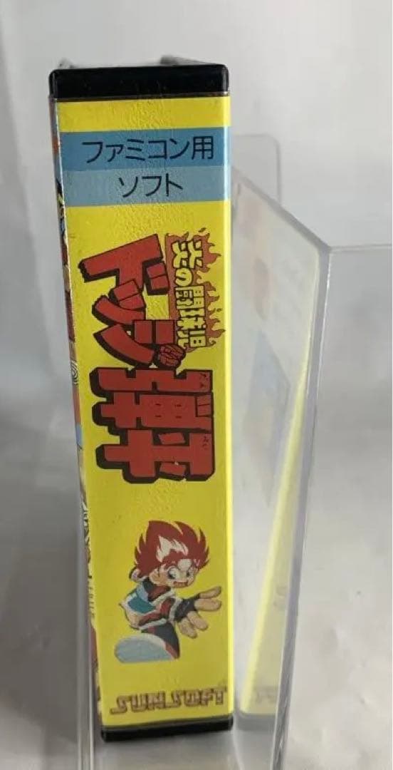 【新品・未使用】ドッジ弾平　FCソフト