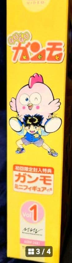 ★グーグーガンモ★ DVDボックスvol.1【 限定特典フィギュア付き】