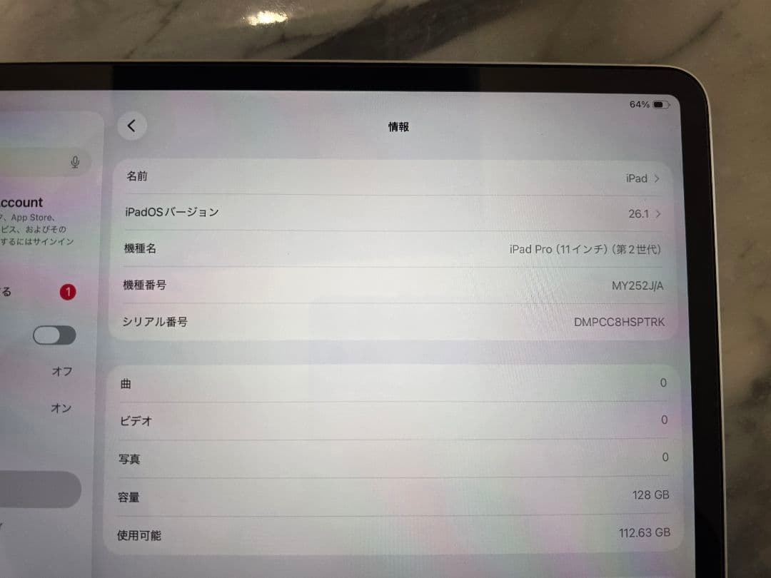 【美品】Apple iPad Pro 11インチ 第2世代 128GB シルバー