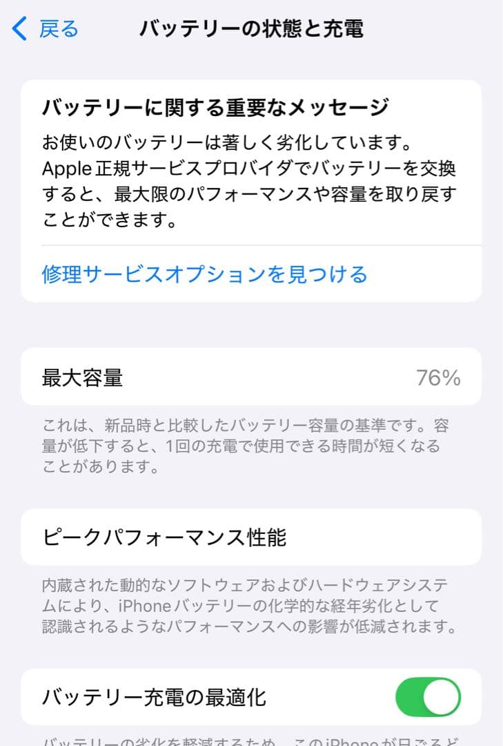 【Mia】Apple iPhone 12 Pro パシフィックブルー