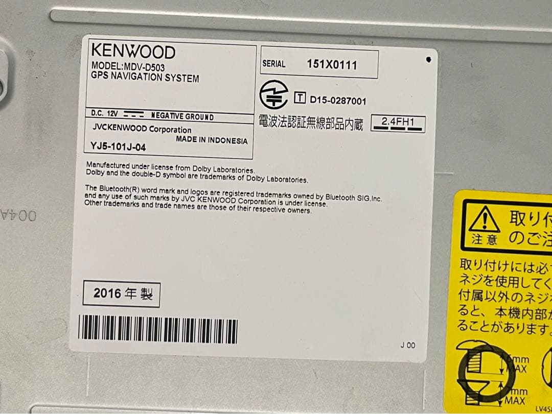 KENWOOD ケンウッド MDV-D503-マップのリリース日: 2015