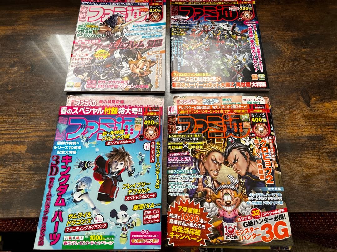 ファミ通 2012年 1月〜12月 44冊